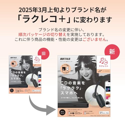 Amazon.co.jp: バッファロー BUFFALO INC.: ラクレコ＋